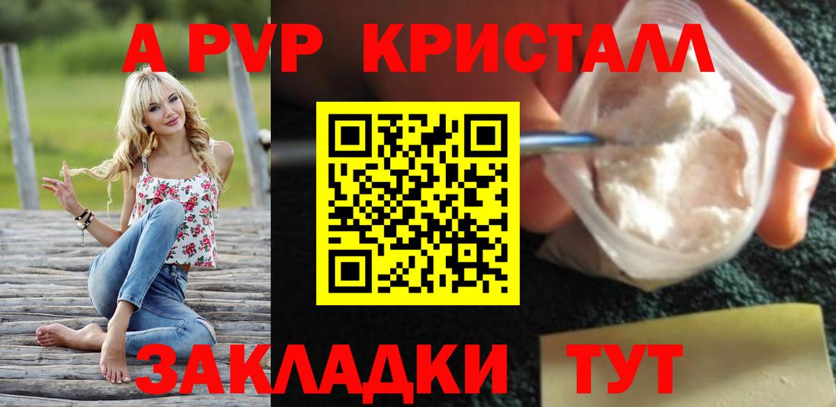 Alfa_PVP Соль Барабинск