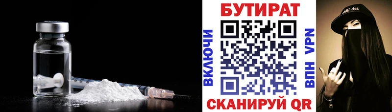 БУТИРАТ оксибутират  мега tor  Барабинск 