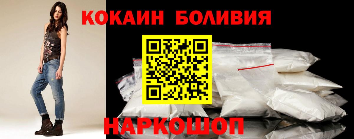 Cocaine Боливия Барабинск