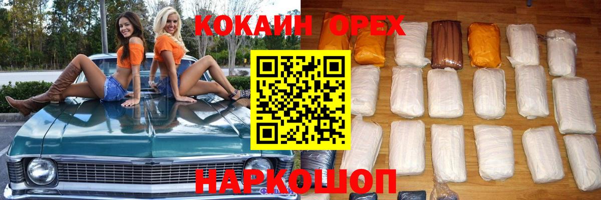 COCAIN 99%  Вход с VPN  Барабинск 
