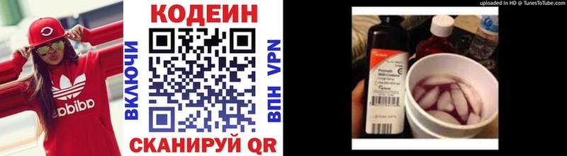 МЕГА онион  Барабинск  Кодеин напиток Lean (лин) 