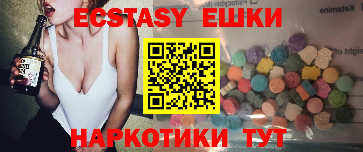 Ecstasy  ЭКСТАЗИ 99%  Вход с VPN  Барабинск  Экстази DUBAI 