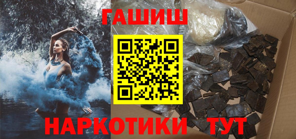 Гашиш гарик  Гашиш ice o lator  ГАШИШ  Барабинск  Вход с VPN 