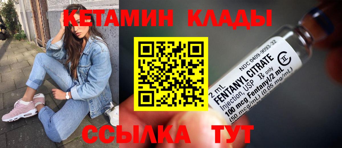 Барабинск  Кетамин VHQ  Вход с VPN  Кетамин ketamine 