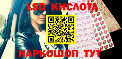 марки lsd Севастополь