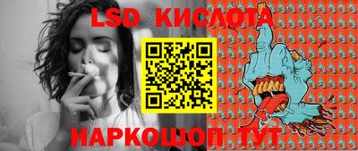 марки lsd Севастополь