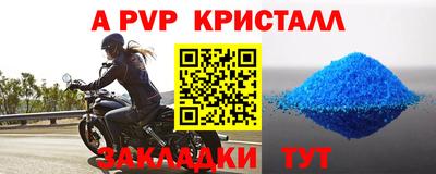 ALPHA-PVP Северобайкальск
