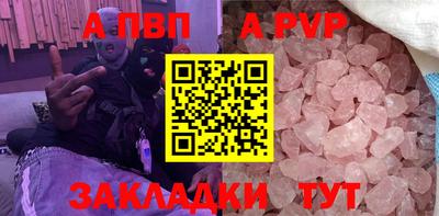 ALPHA-PVP Северобайкальск