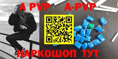 ALPHA-PVP Северобайкальск