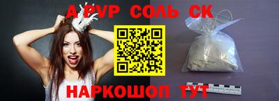 ALPHA-PVP Северобайкальск