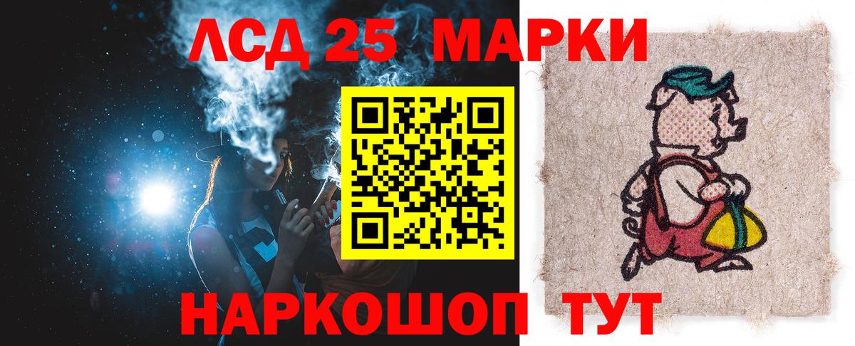 Лсд 25 экстази ecstasy Барабинск