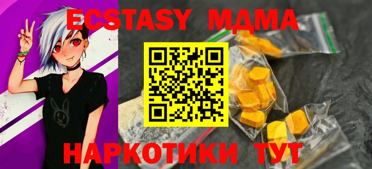 Барабинск  MDMA crystal  МДМА  Вход с VPN 