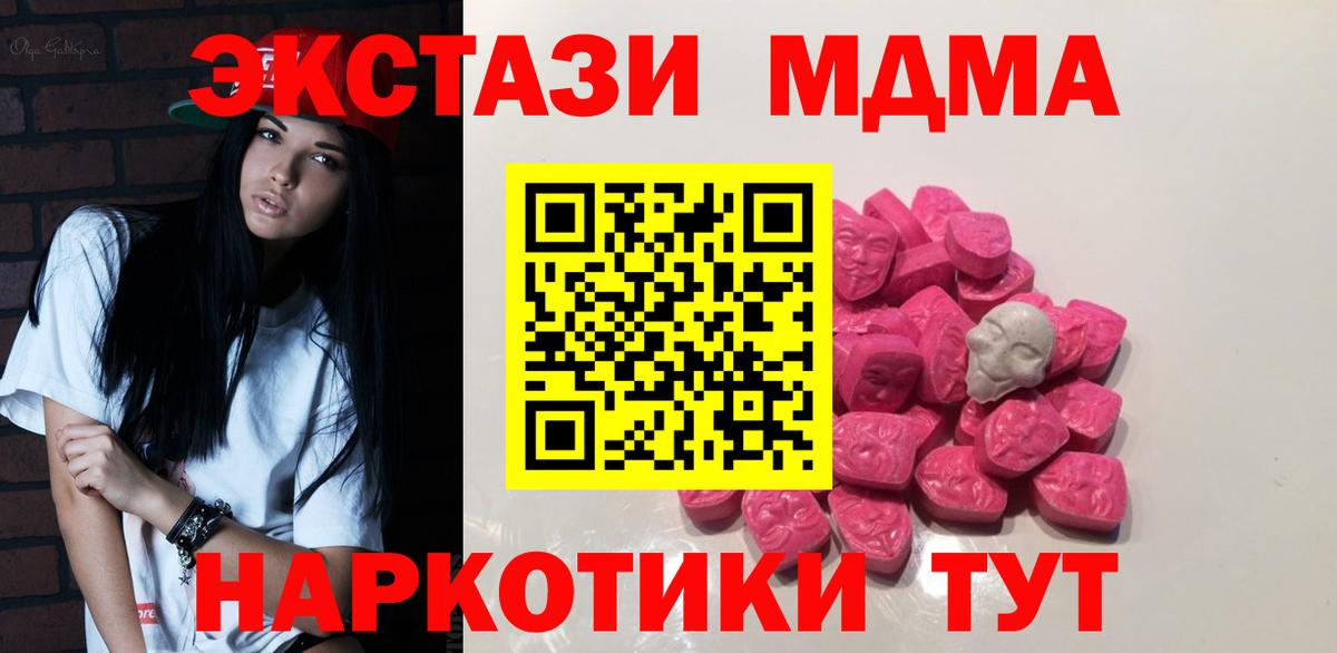 МДМА crystal Барабинск