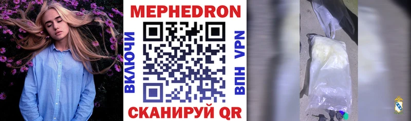 Меф mephedrone как найти наркотики Барабинск