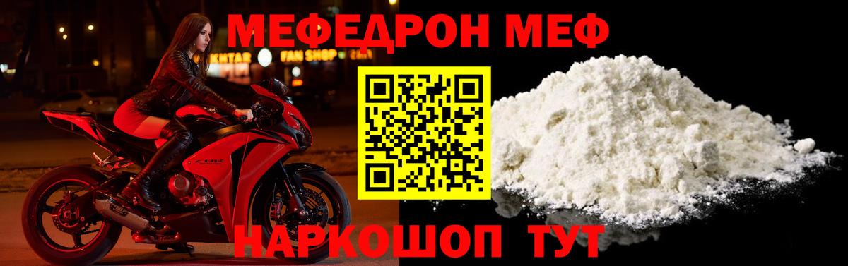 МЕФ мука  МЕФ  Барабинск  Вход с VPN 