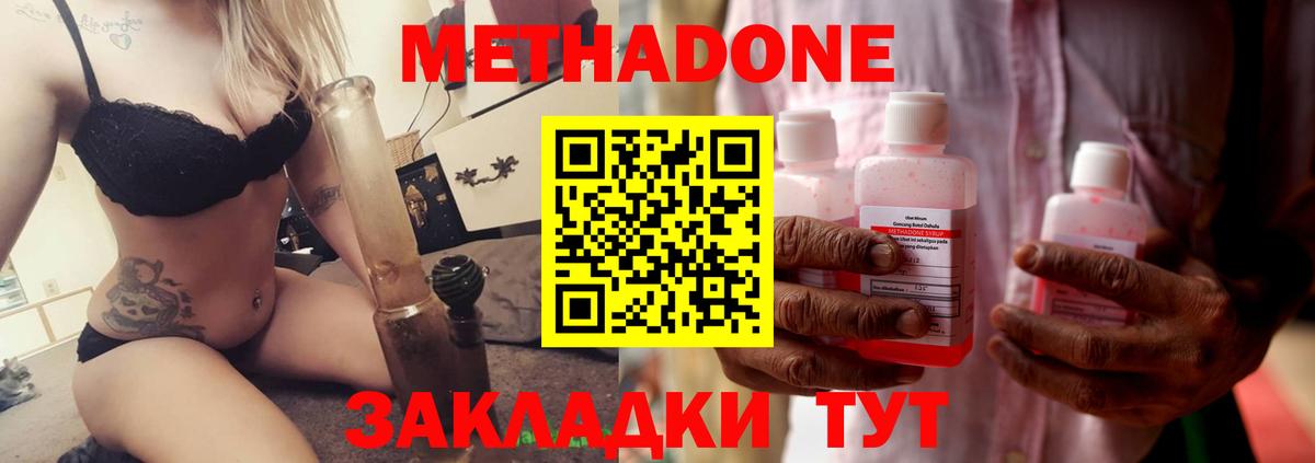 МЕТАДОН VHQ Барабинск