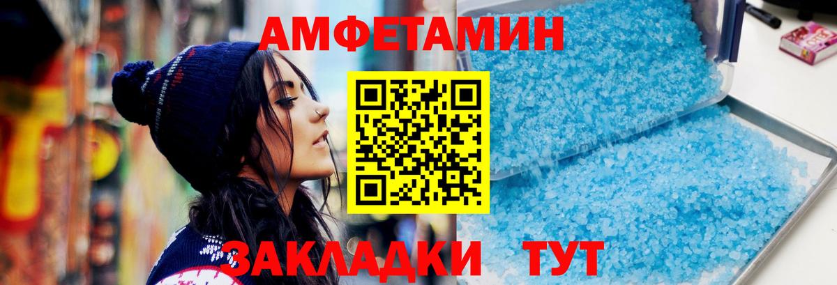 МЕТАМФЕТАМИН Methamphetamine Барабинск