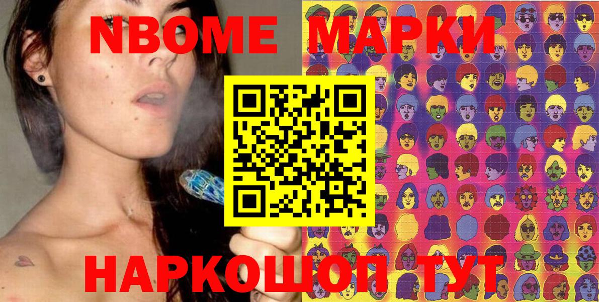 Марки 25I-NBOMe 1500мкг  Вход с VPN  сколько стоит  Барабинск 
