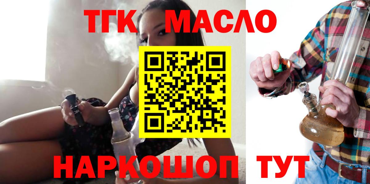 ТГК Wax Барабинск
