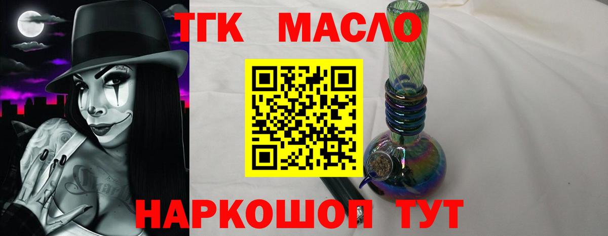 где продают наркотики  Дистиллят ТГК THC oil  Вход с VPN  Барабинск 