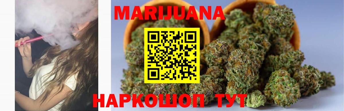 Бошки марихуана AK-47  Шишки марихуана Bruce Banner  Бошки Шишки OG Kush  Вход с VPN  Бошки марихуана VHQ  Барабинск 